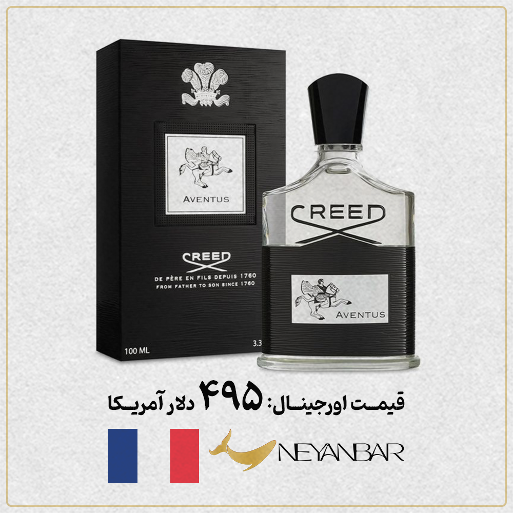 قیمت دلاری عطر ادکلن کرید اونتوس اورجینال خرید از نی عنبر