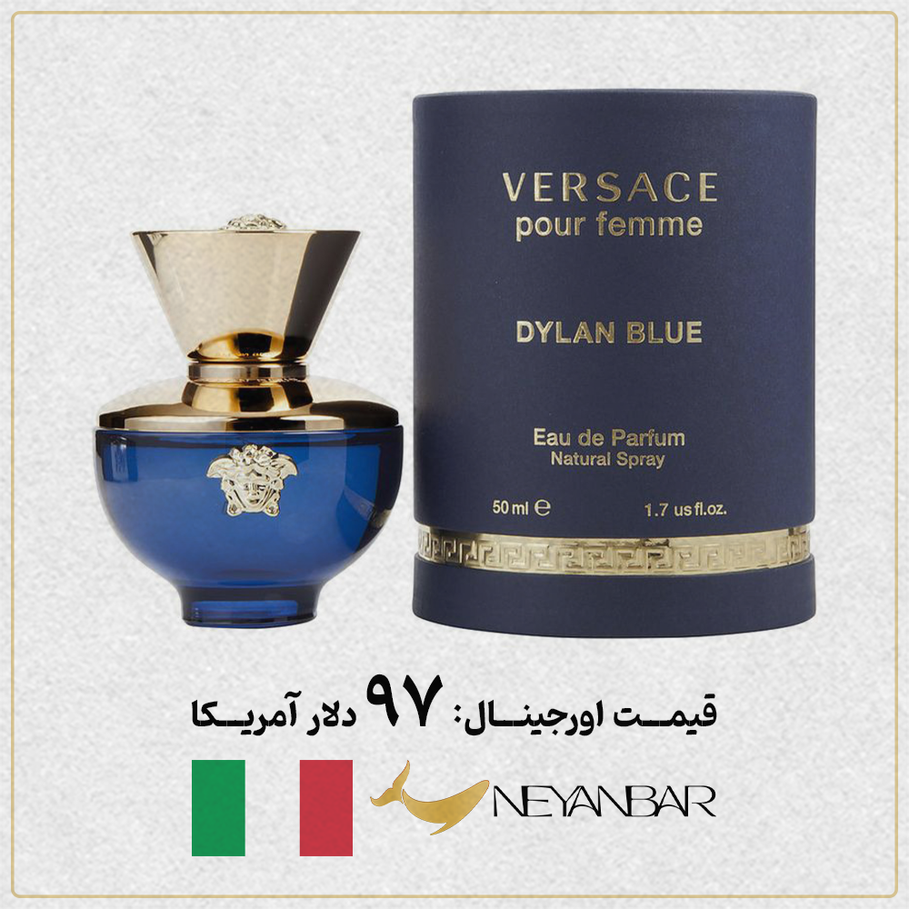 قیمت دلاری عطر ادکلن دیلان بلو ورساچه اورجینال خرید از نی عنبر
